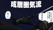 [MMD艦これ×ザ・コクピット]フォッケウルフは偉大な戦闘機だ・・・