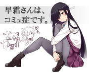 今日の夕雲型７