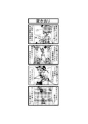 東方４コマ「はぶ・あ・ぶれいく東方」879