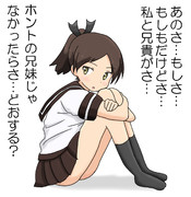 敷波「どおする？」