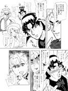 ジョジョの紳士な冒険 第恥部 青年期編（今まで食べた枚数）