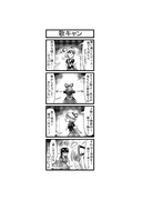 東方４コマ「はぶ・あ・ぶれいく東方」880