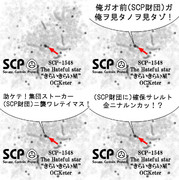 Scp 1548 ニコニコ静画 イラスト