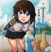 速吸 ニコニコ静画 イラスト