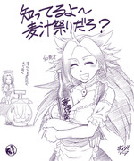 隼鷹くんのこたえ→麦汁祭りだって？