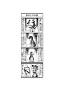 東方４コマ「はぶ・あ・ぶれいく東方」882