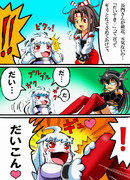 長門も大好きほっぽちゃん