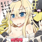 ウォースパイトのイスをすり替えてみた