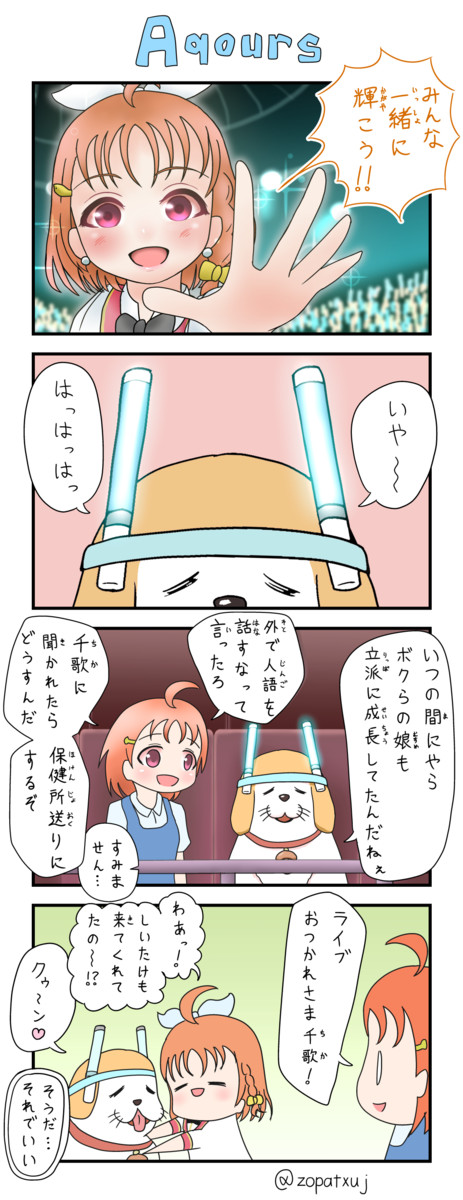 最高のイラスト画像 新着4 コマ アニメ
