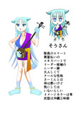 そうさん
