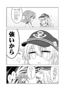 艦娘がアパートに着任するじゃない!!その74