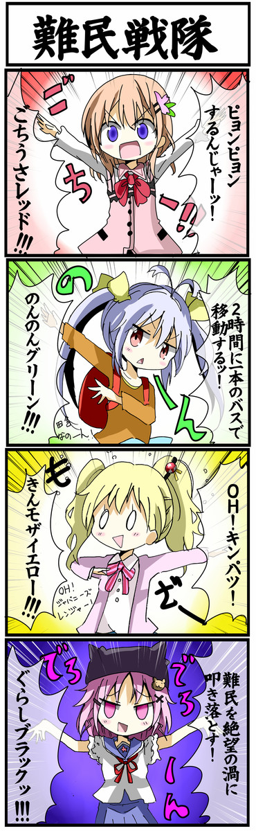 新鮮な難民 キャンプ アニメ 最高のアニメ画像