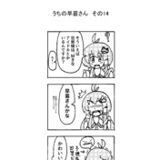 茂造じいさん ニコニコ静画 イラスト