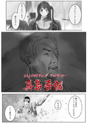 真島吾朗 ニコニコ静画 イラスト