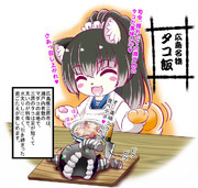 わんわんびより！！ さんじゅうよんっ（広島編）