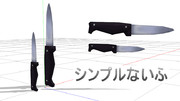 刃物 ニコニコ静画 イラスト