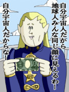 宇宙人だからなー
