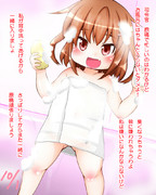 雷ちゃんに背中流してもらい隊