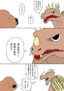 なめられアンギラス