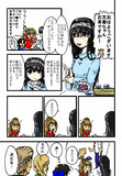 ふみあかとお茶