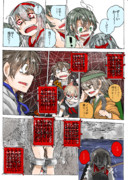 『公開処刑』ばか鎮96