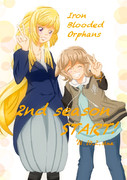 第2期、始動！