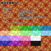 【素材】幾何学模様02