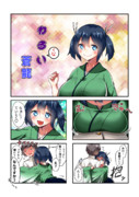 わる い蒼龍漫画(:3[＿＿]