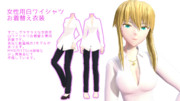 女性用白ワイシャツお着替え衣装