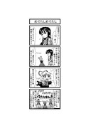 東方４コマ「はぶ・あ・ぶれいく東方」887