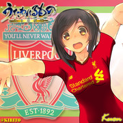 ユニコラ クオン×リヴァプール