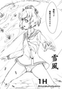 雪風（ワンドロ20161003）