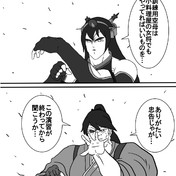 吹いたら神威 圓明流 ニコニコ静画 イラスト