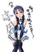 なに、触ってんのさー！