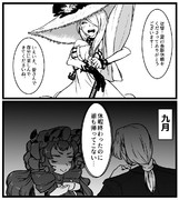 夏イベ深海漫画