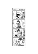 東方４コマ「はぶ・あ・ぶれいく東方」888