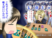 エクゾ橘VSウィジャ盤小梅