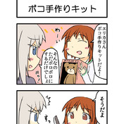 西住みほの闇 ニコニコ静画 イラスト