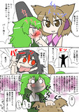 わんどろとじこ せーじゃ