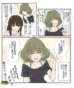 日本列島・ダーツの楓②