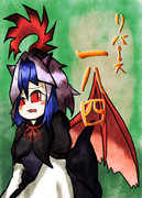 【紅楼夢新刊】リバース一八四【表紙サンプル】