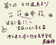 勝手に臨模m(_ _)m / 木材道具まつり