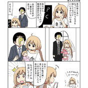 たわし 妊娠しました ニコニコ静画 イラスト