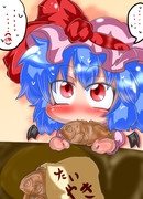 つまみ食いおぜう様