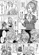 アクィラの着任と最近のポーラ