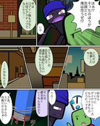 ここ、マルチサーバじゃね？121ページ目