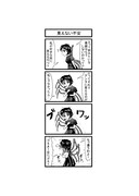 東方４コマ「はぶ・あ・ぶれいく東方」891