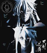 コの音ひビかセ