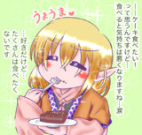 ケーキ好きだけどたくさんは食べられないJOKER姉貴.umauma