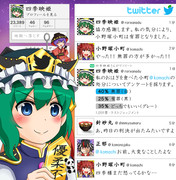 Twitter【映姫】